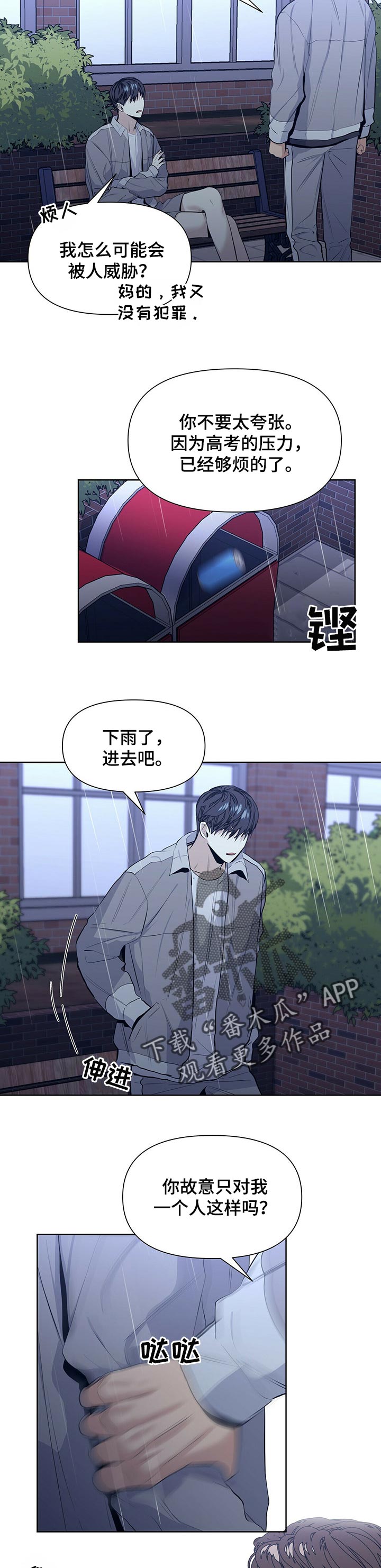 第27章：被威胁4