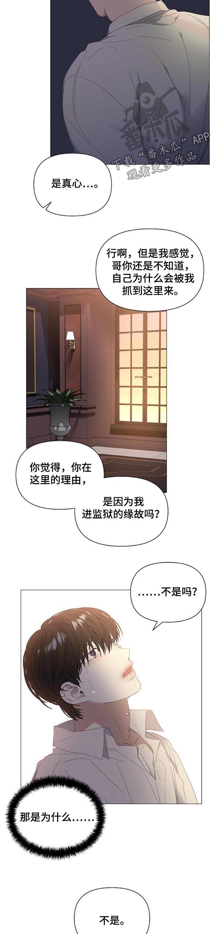 第43章：【第二季】竟敢碰我的人3