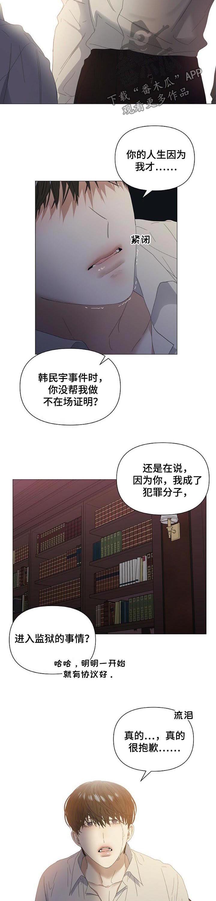 第43章：【第二季】竟敢碰我的人1