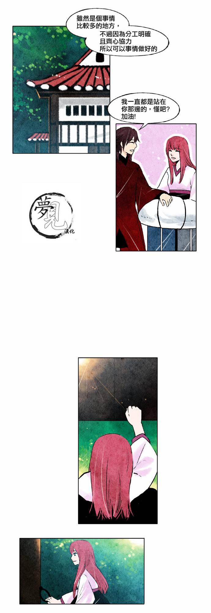 似鸟家具怎么样漫画,11话5图