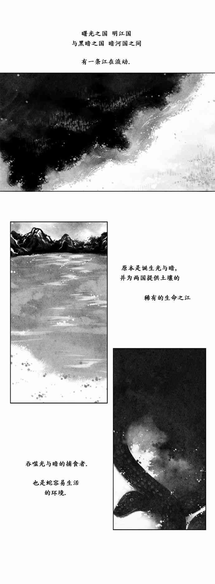 似鸟日文歌漫画,2话1图