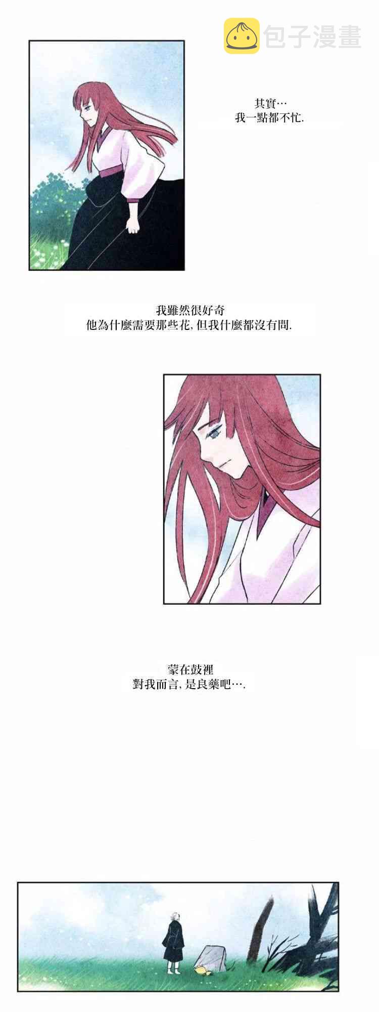 似鸟不是鸟打一动物谜底漫画,24话2图
