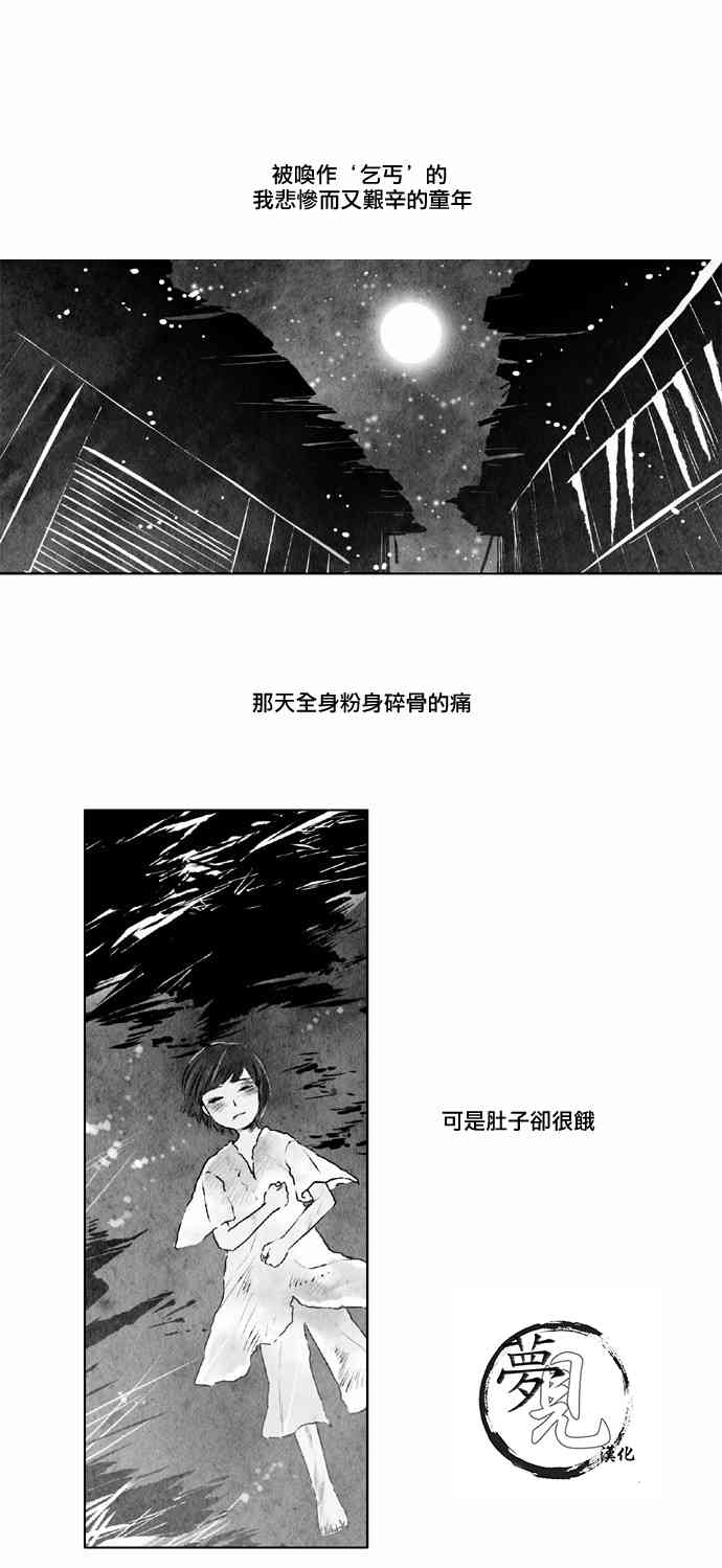 似鸟又非鸟有翅身无羽一脸丑模样打一动物漫画,19话1图