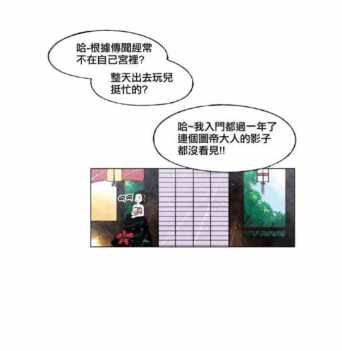 似鸟日文歌漫画,6话5图