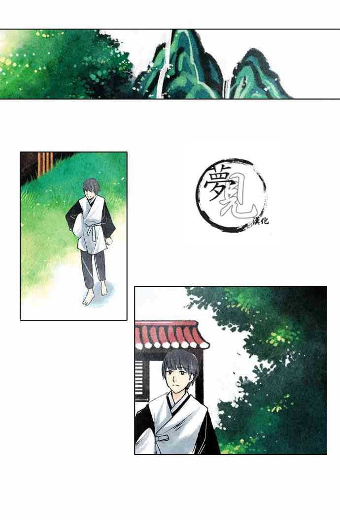 似鸟入林漫画,13话1图
