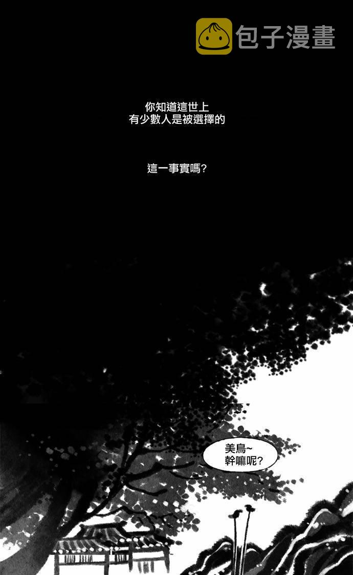 似鸟龙英文怎么说漫画,16话1图