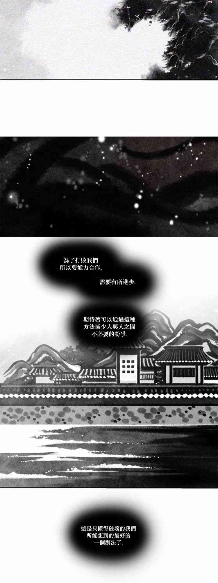 似鸟入林漫画,28话5图