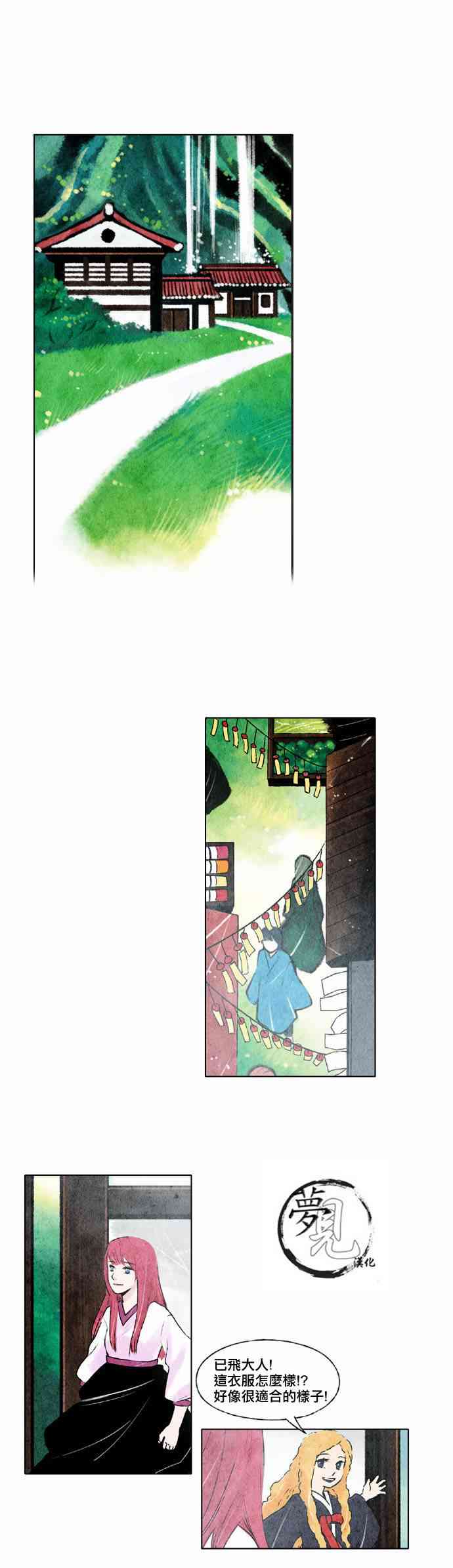 似鸟家具怎么样漫画,11话1图