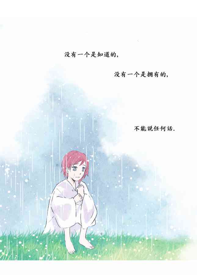 似鸟日文歌漫画,3话4图