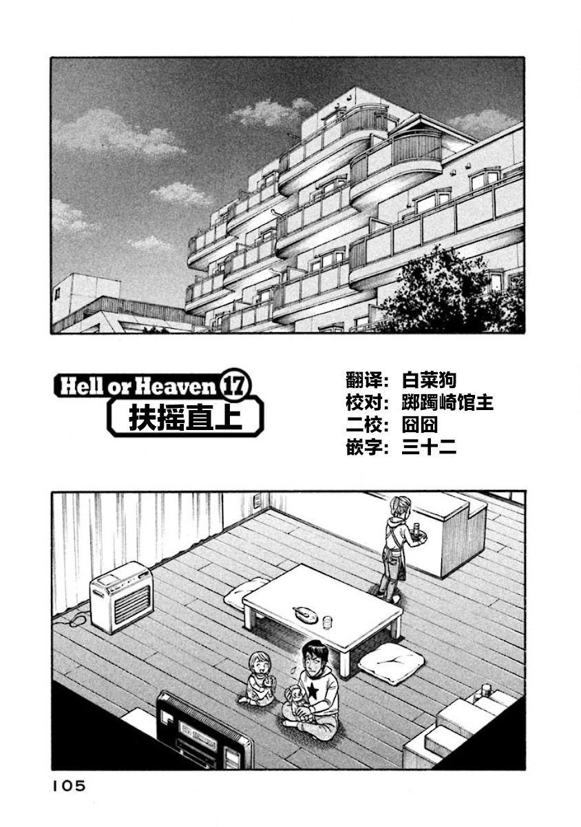 钱进球场第08集漫画,第02部17话1图