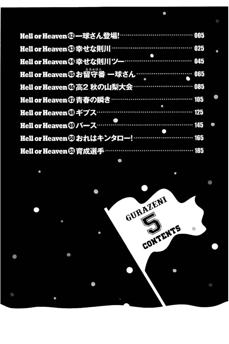 钱进军教授漫画,第02部42话3图