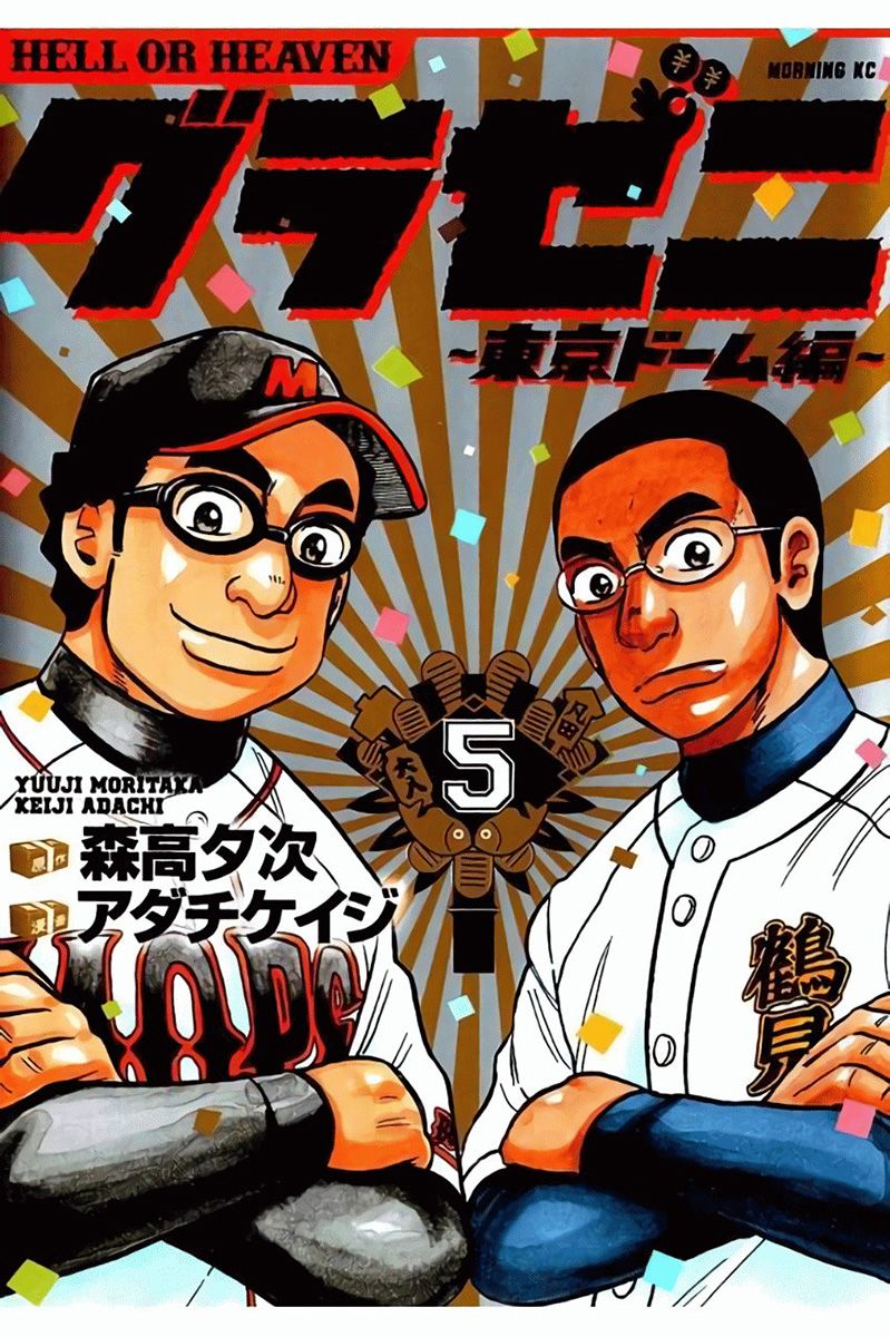 钱进军教授漫画,第02部42话1图