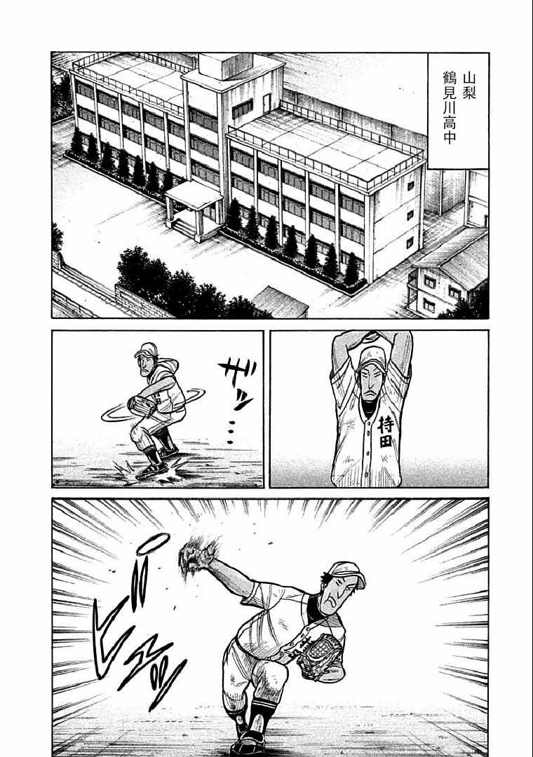 第116话1