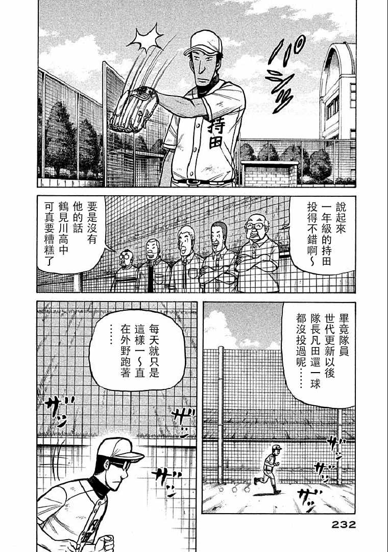第116话3
