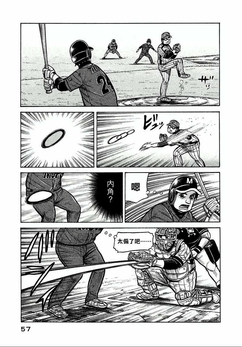 第119话4