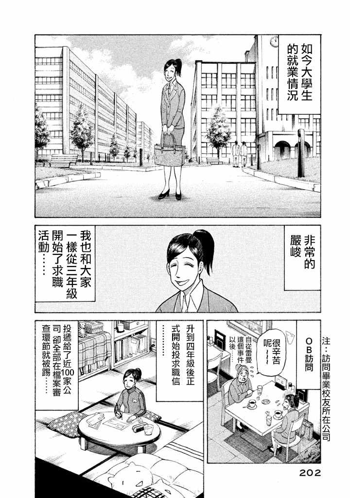 第78话1