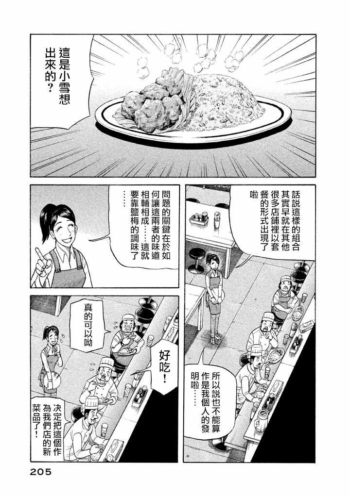 第78话4