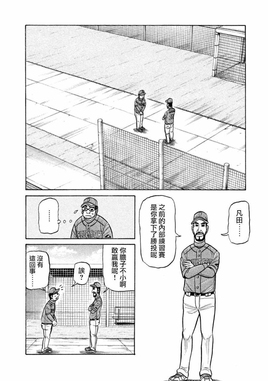 第145话3