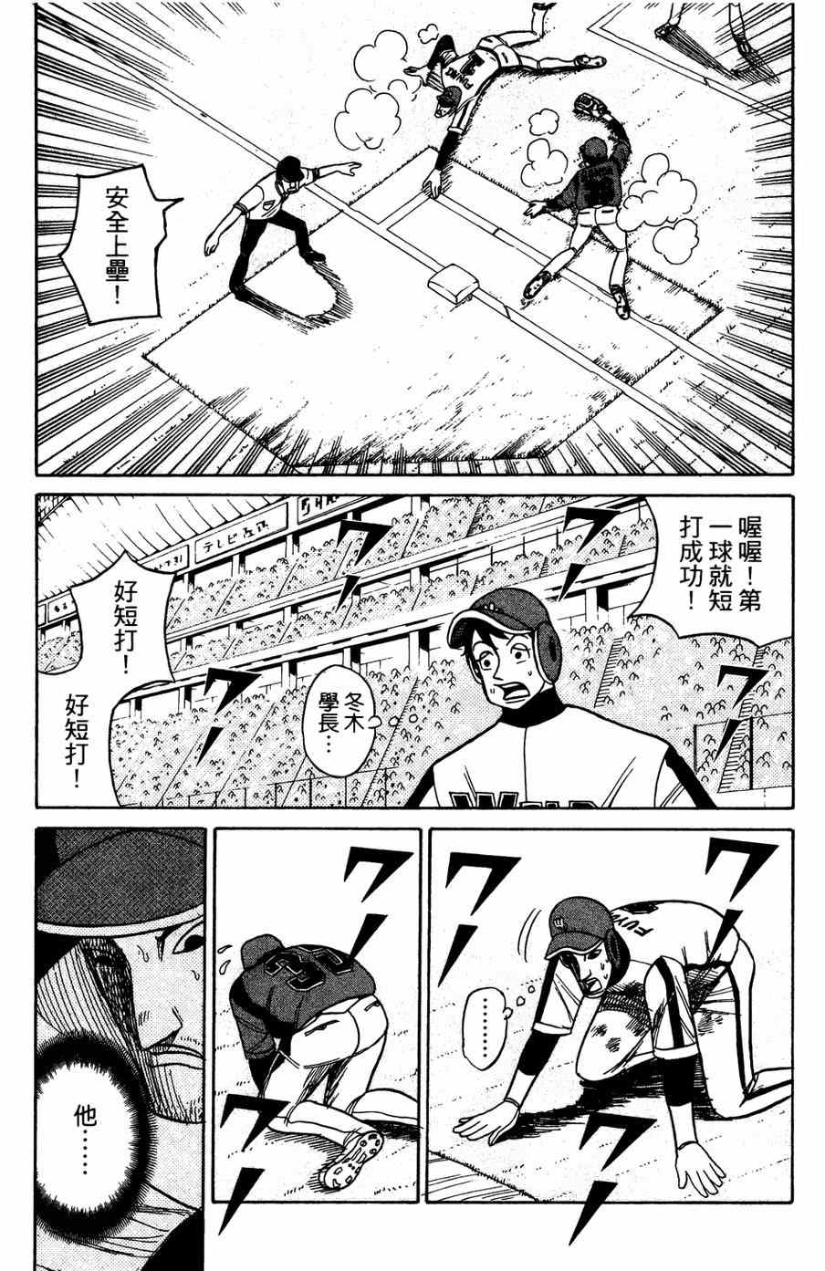 第26话4