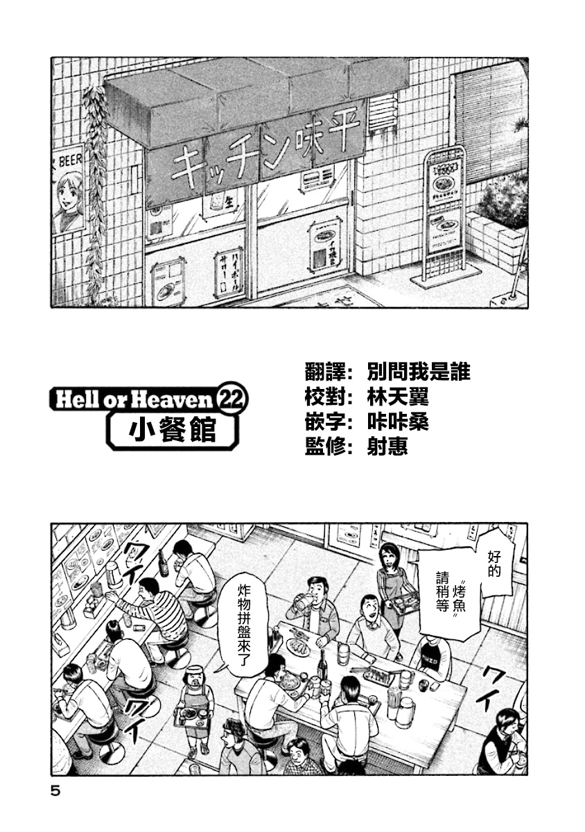 钱进球场为啥不更新了漫画,第02部22话3图