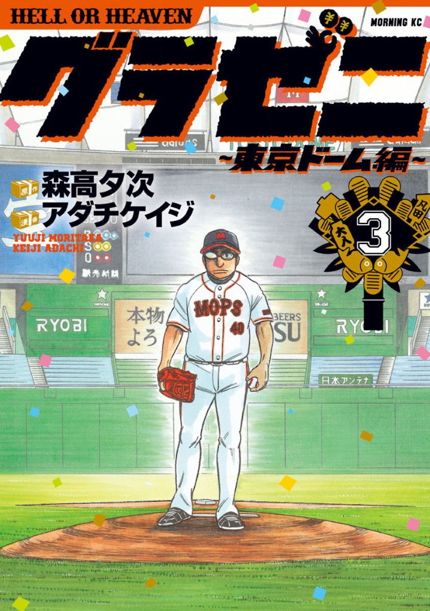 钱进球场为啥不更新了漫画,第02部22话1图