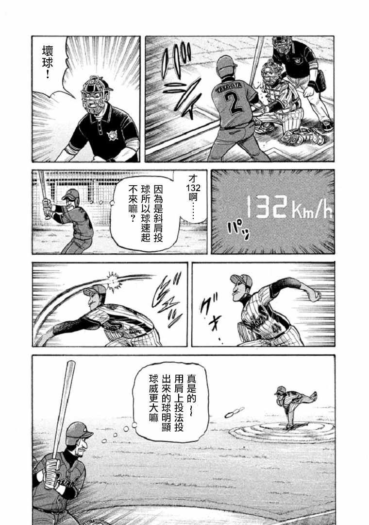 第102话4