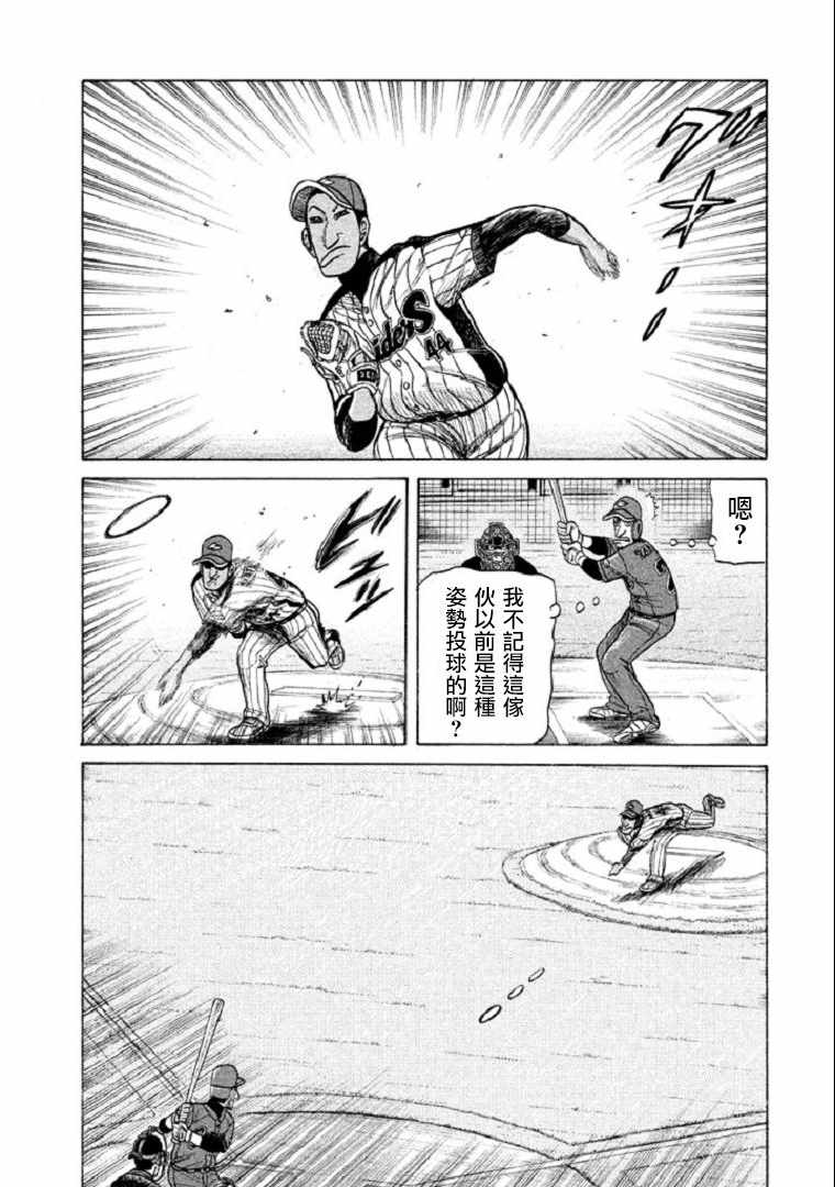 第102话3