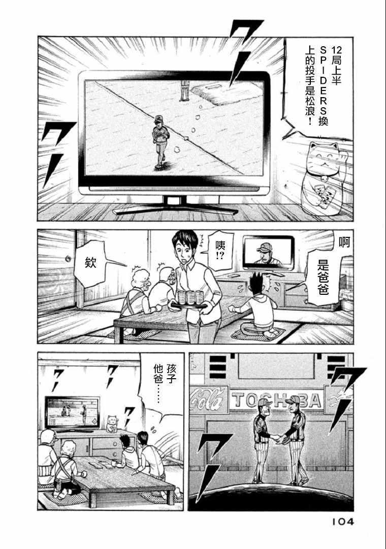 第102话1