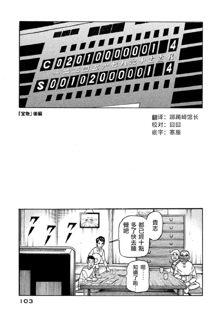 第102话0