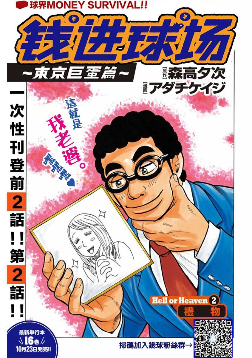 第02部02话0