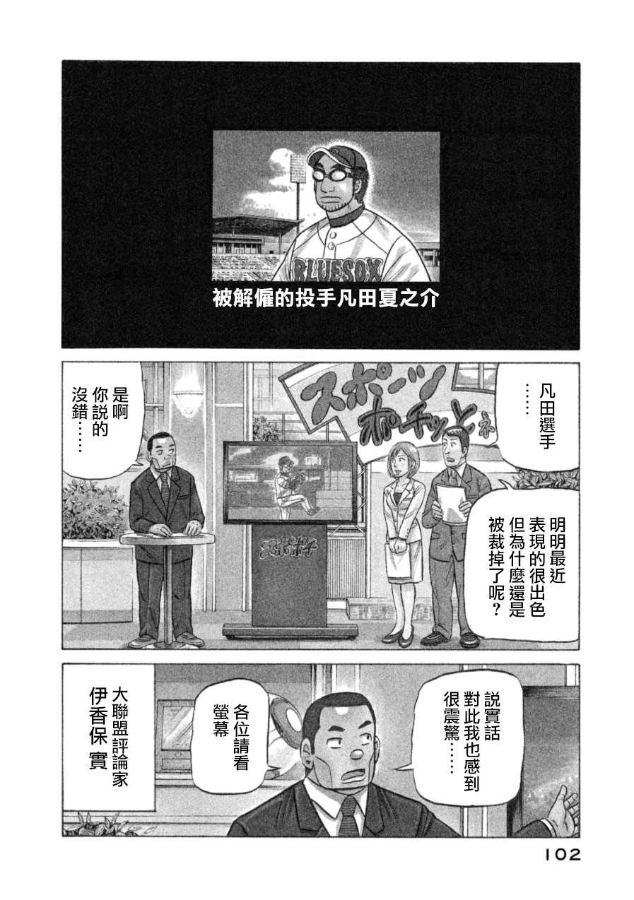 第149话2