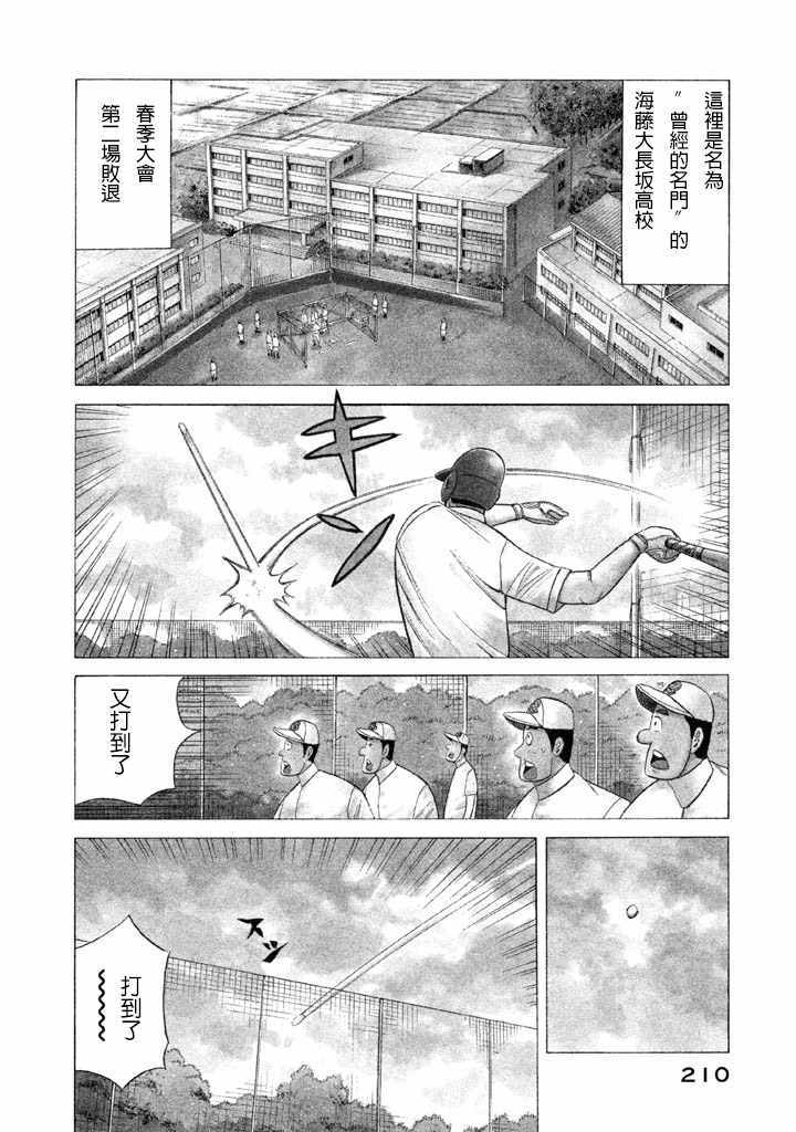 第60话3