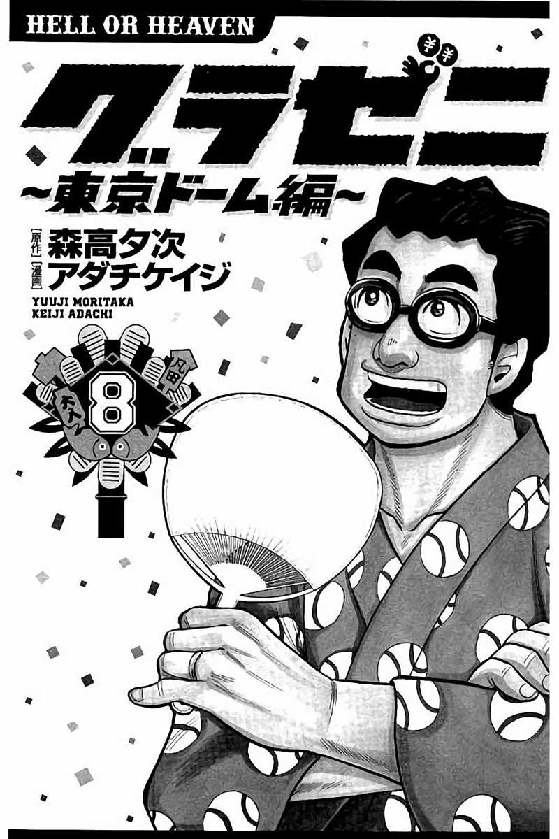 钱进军教授漫画,第02部72话2图