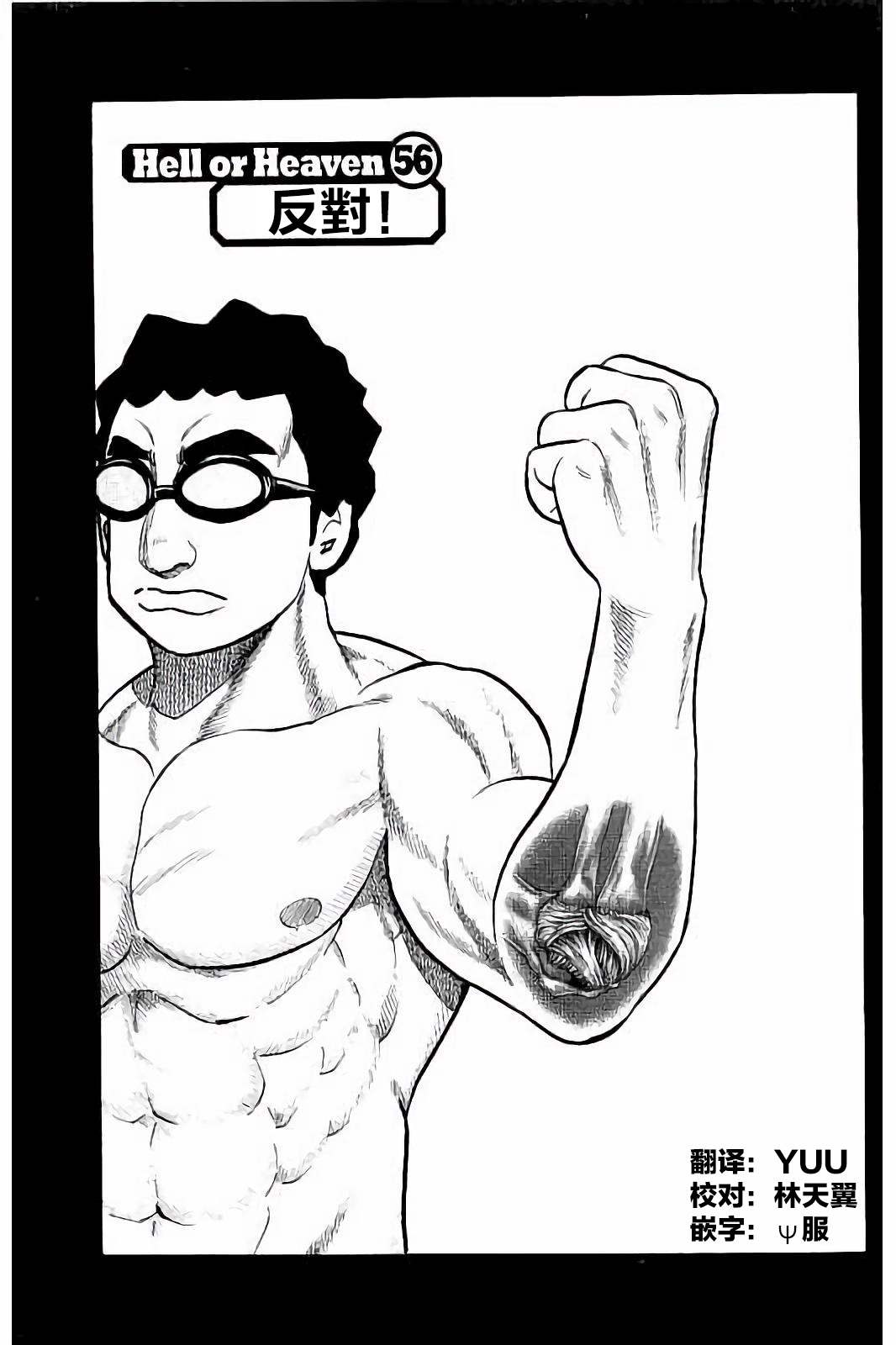 钱进球场全集漫画,第02部56话1图