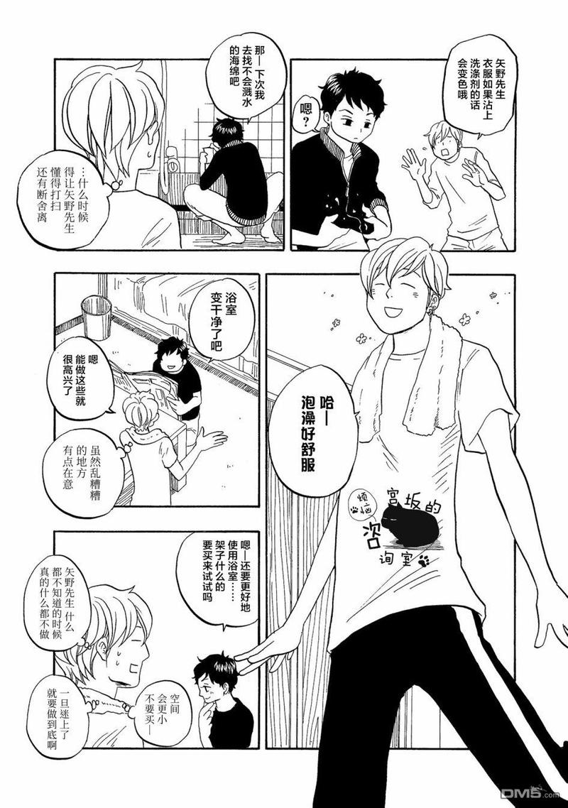 第44.5话3