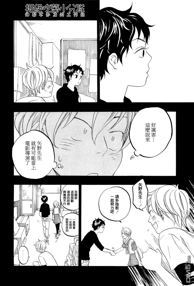 第11话3