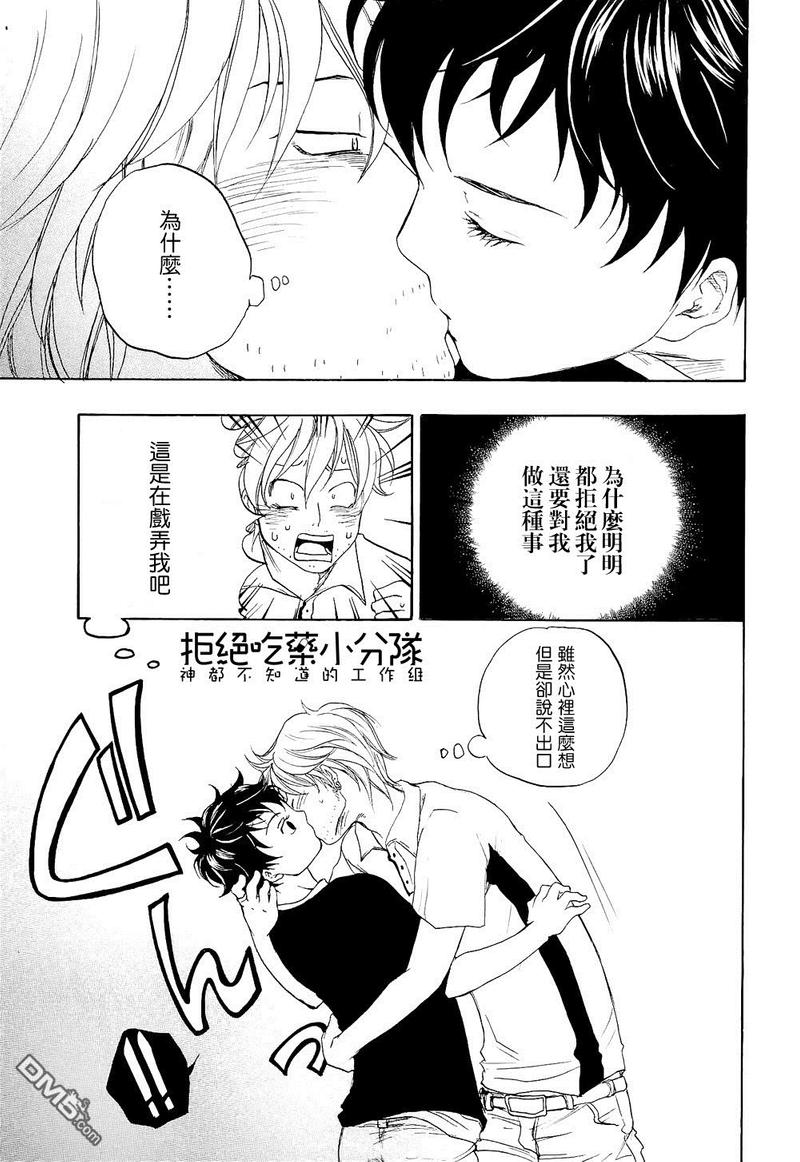 第5话4