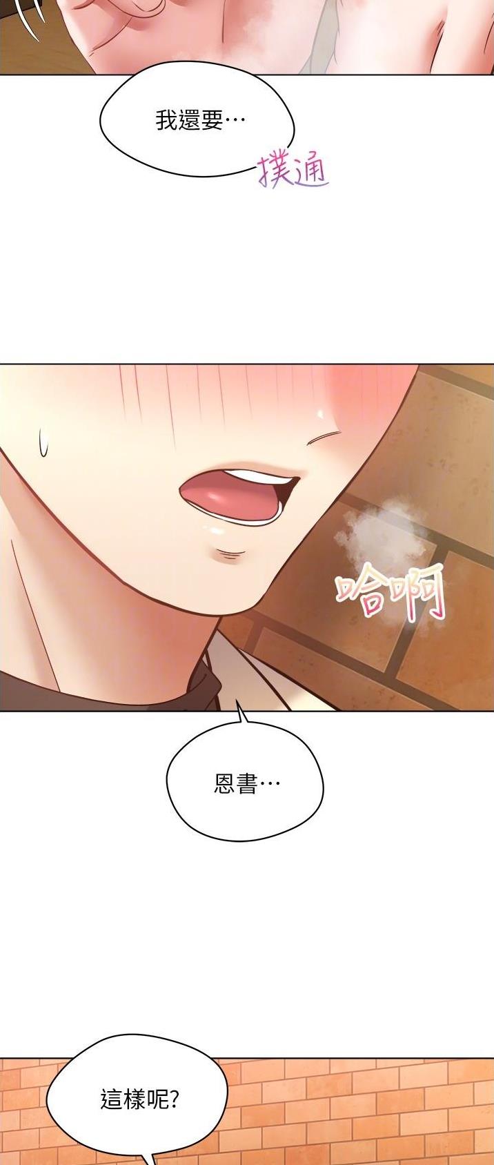 高院推翻二审的概率漫画,第31话4图