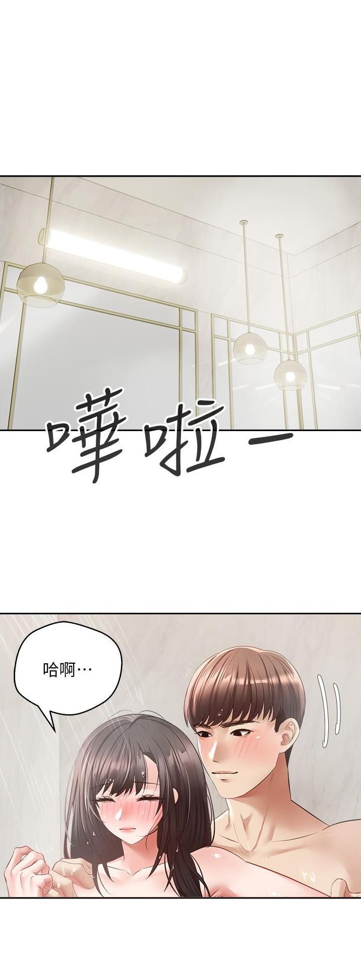 高院推翻二审的概率漫画,第50话1图