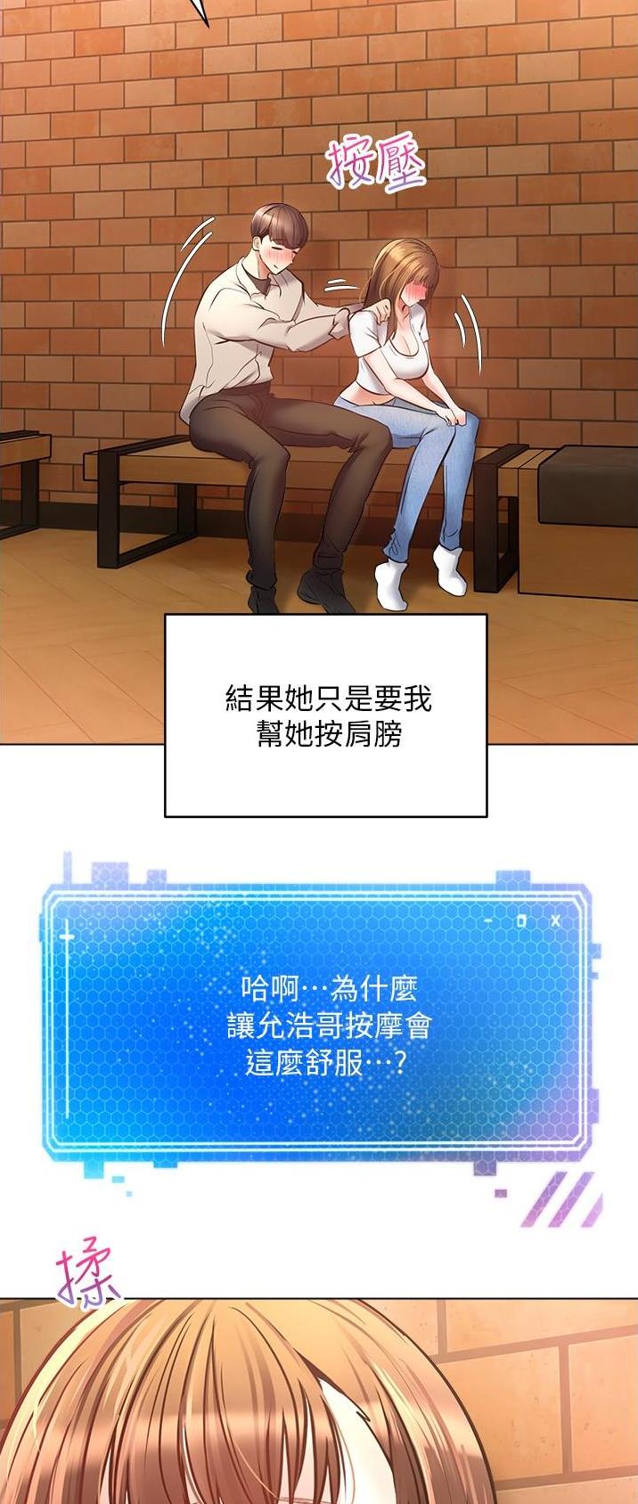 高院推翻二审的概率漫画,第31话5图