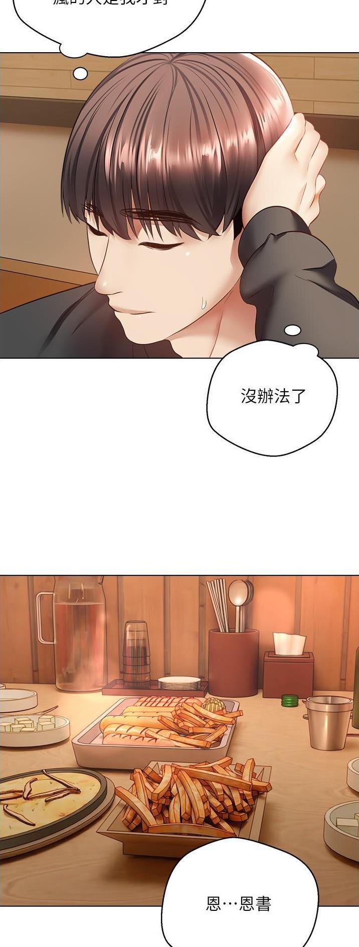高院推翻二审的概率漫画,第46话5图