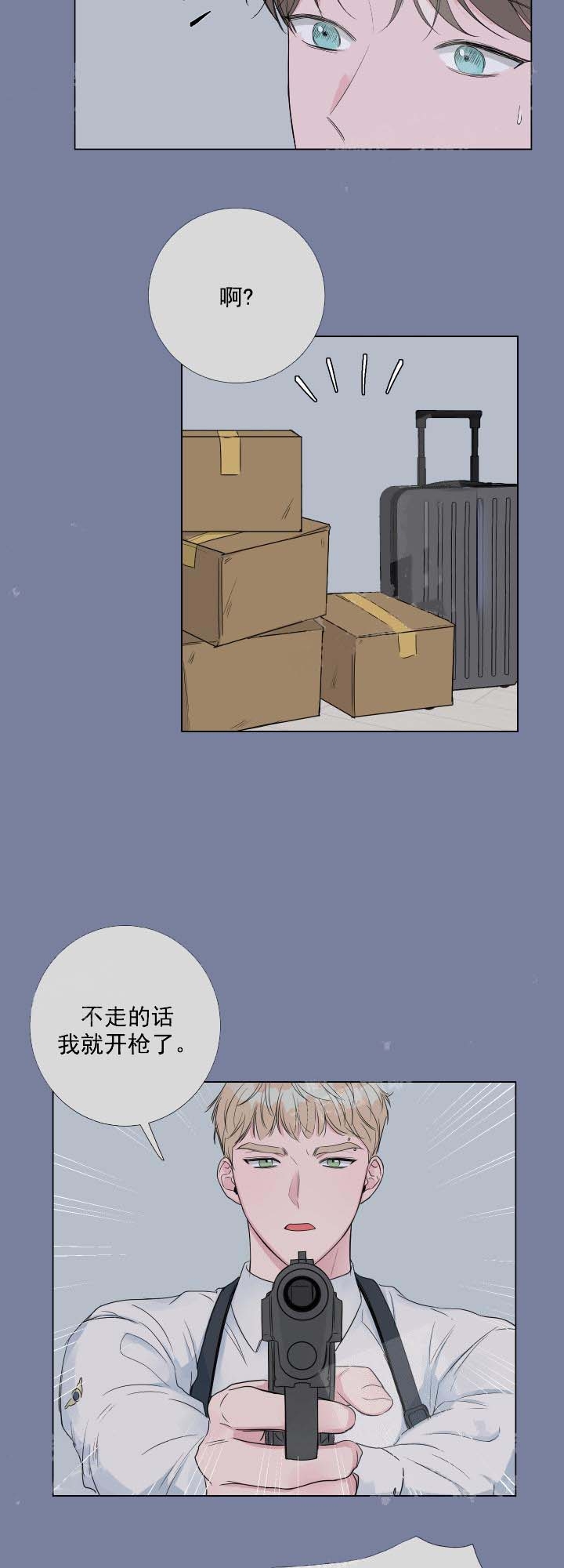 爱情与阴谋漫画,第21话5图