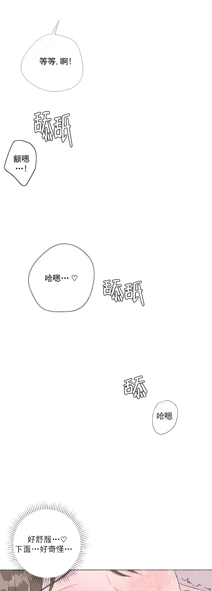 爱情遇见达尔文在线观看驰骋影院漫画,第12话5图