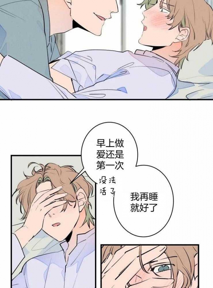 结婚可以用自己的车做主婚车吗漫画,第52话4图