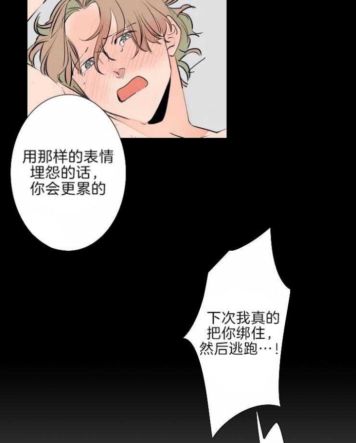 结婚可以和生日同一个月吗漫画,第43话5图