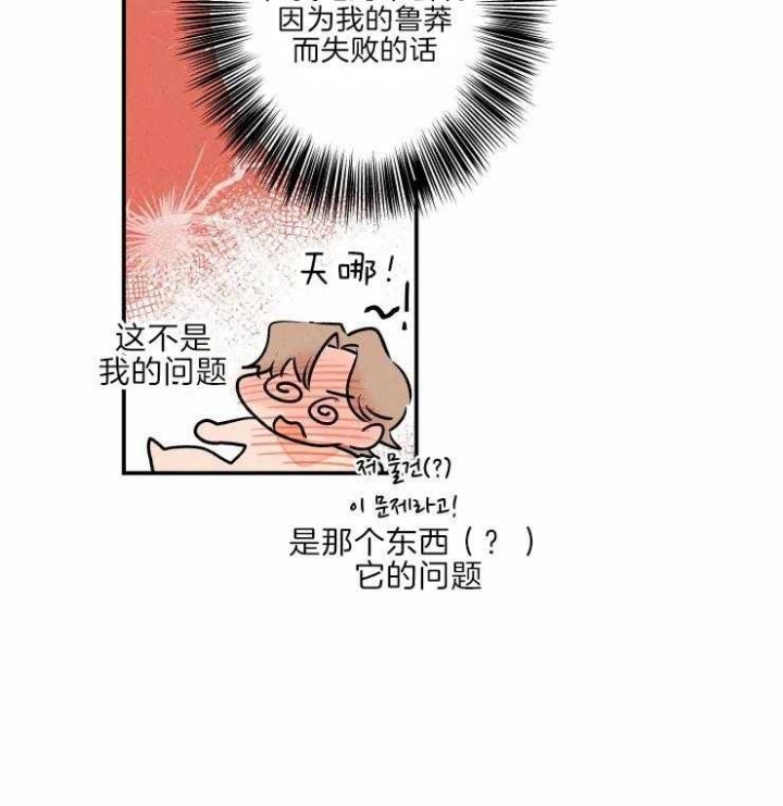 结婚可以和生日同一个月吗漫画,第43话2图