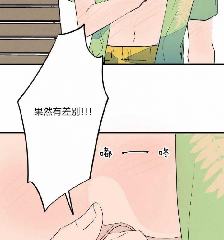 结婚可以不喝酒吗漫画,第40话2图