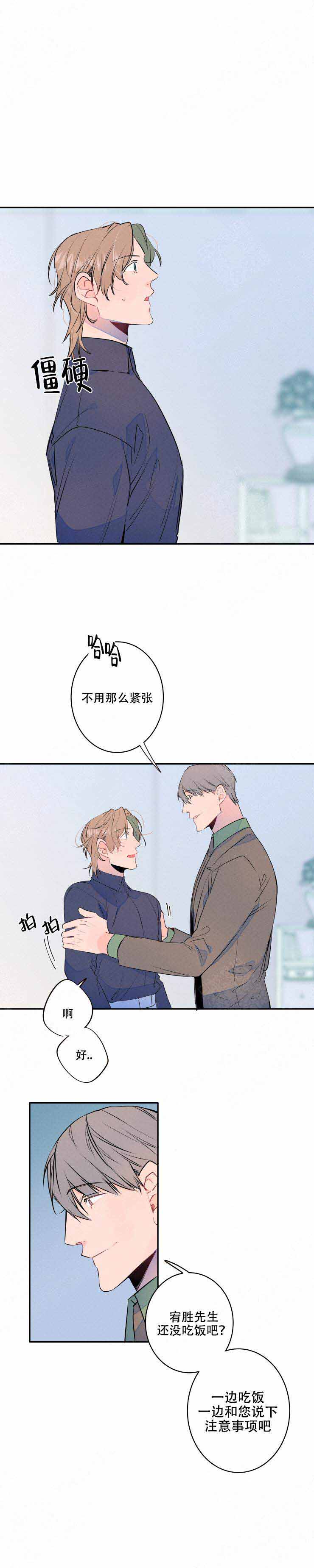 结婚可以和生日同一个月吗漫画,第11话1图