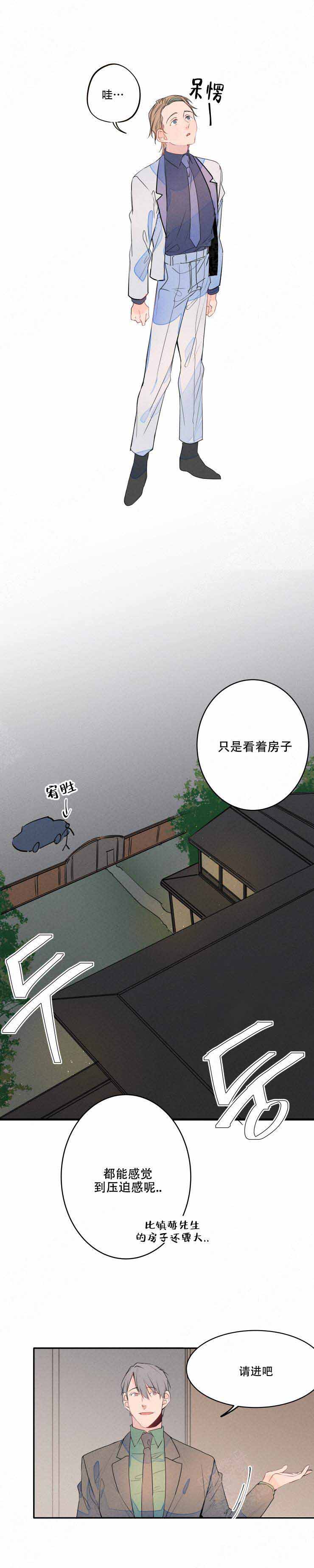 结婚可以和生日同一个月吗漫画,第11话4图