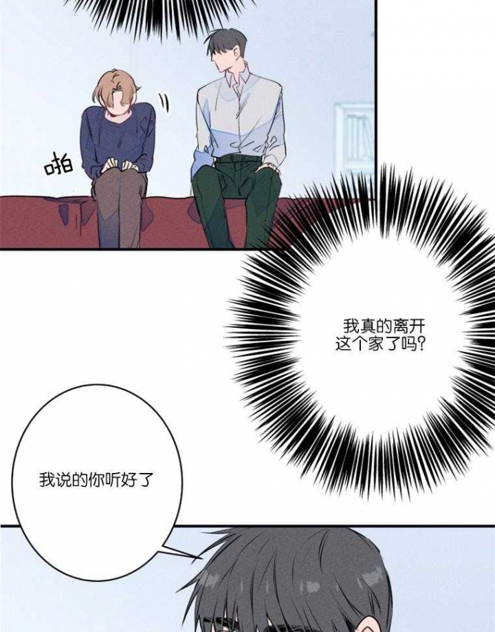 结婚可以和生日同一个月吗漫画,第27话4图